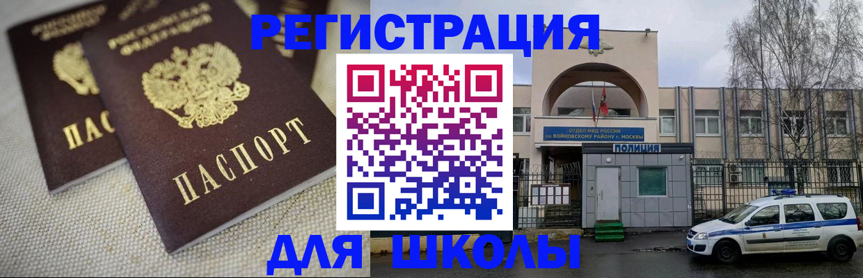 временная регистрация для всех в Орле