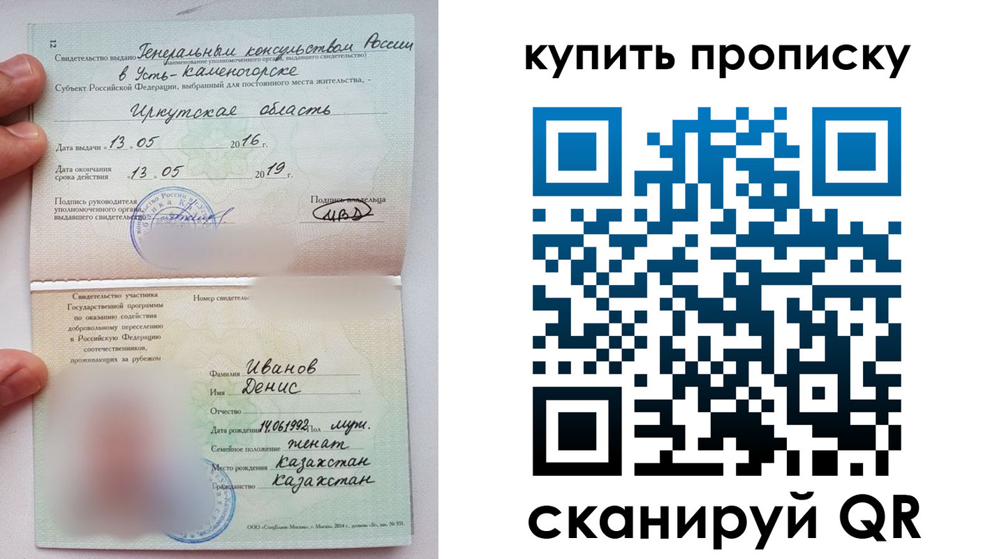 прописка для военкомата в Орле
