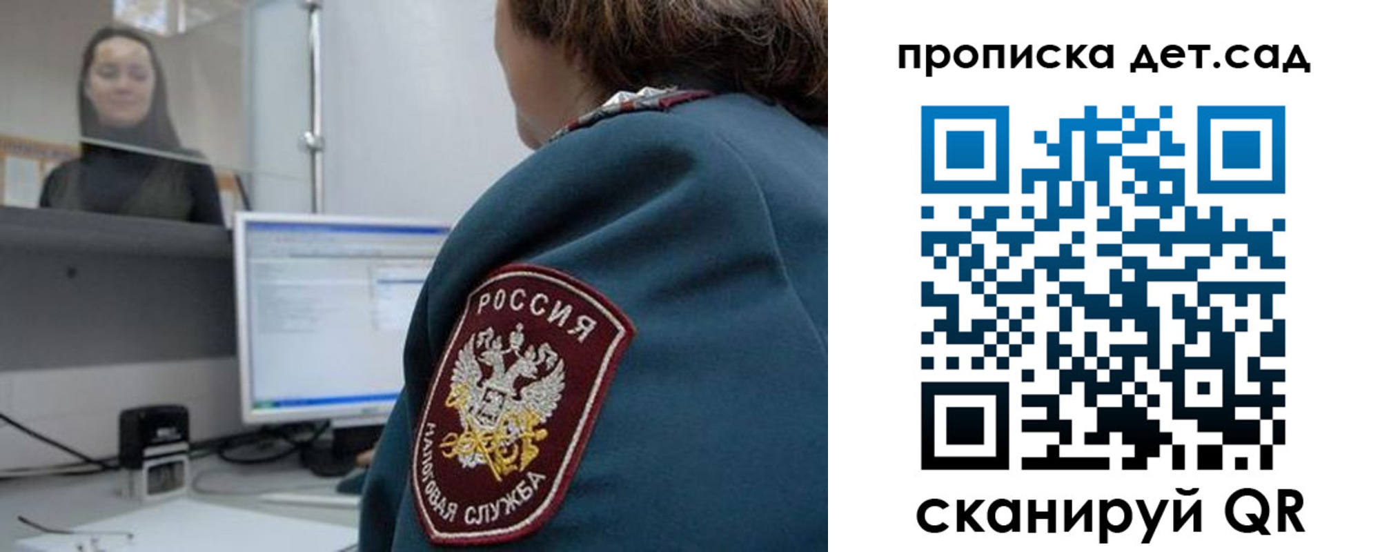 временная регистрация в квартире в Орле