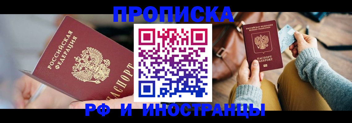 регистрация в Орле