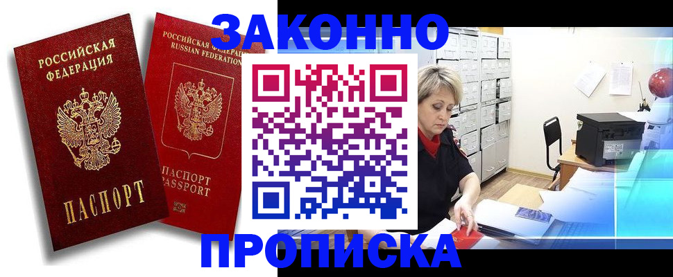 регистрация в Орле