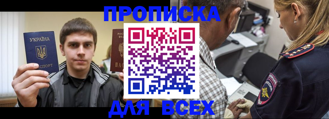 найти адрес прописки в Орле