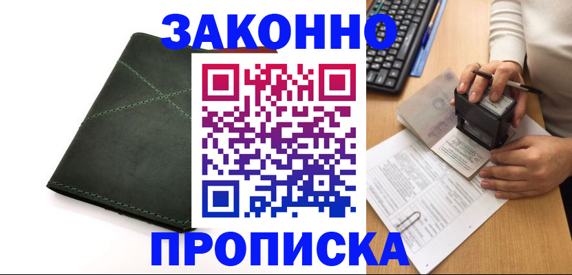 временная регистрация госуслуги в Орле